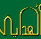 Al-hidayah Islamic School - Melbourne Private Schools