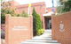 St Dominic's Primary School Camberwell - thumb 2