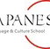 IJapanese Language  Culture School - Melbourne Private Schools