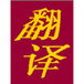 Tran Hai & Company - Melbourne Private Schools 0